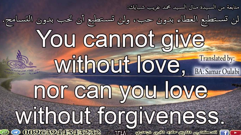 You cannot give without love, nor can you love without forgiveness.